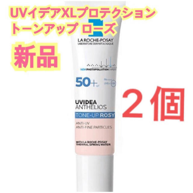 ラロッシュポゼ UVイデア XL プロテクション トーンアップ 30ml ローズ