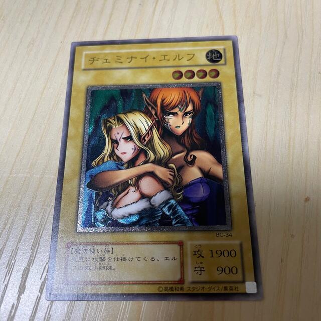 コーフル 遊戯王カード ヂェミナイ・エルフ レリーフ ARS9