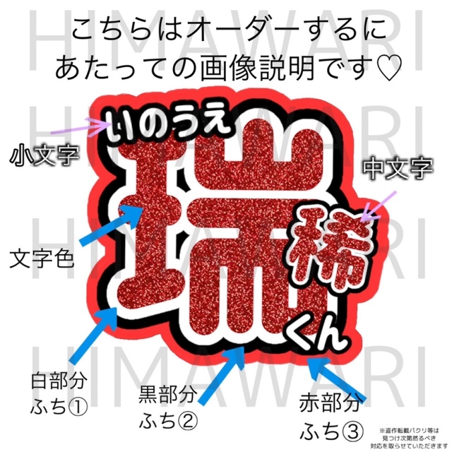 ◇ オーダー再開 ◇ うちわ うちわ文字 連結 うちわ屋さん 文字 名前