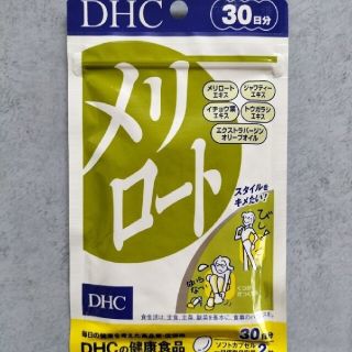 ディーエイチシー(DHC)のDHCメリロート　30日分(その他)