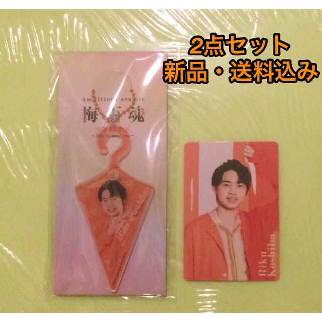 早割クーポン 小柴陸 梅雨魂 アクキーセット econet.bi