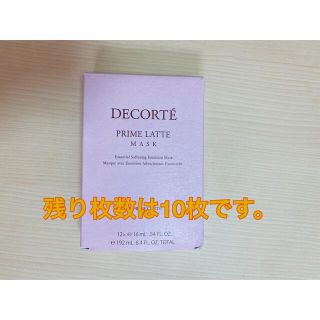 コスメデコルテ(COSME DECORTE)のコスメデコルテ　COSME DECORTE　プリムラテマスク(パック/フェイスマスク)