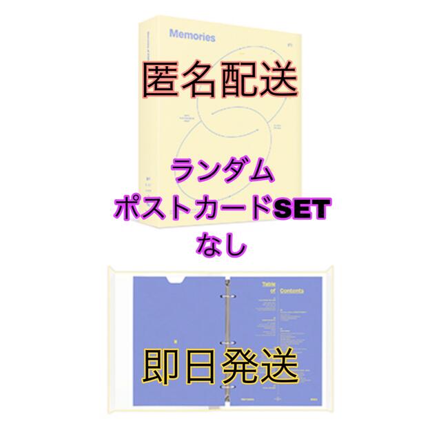 日本語字幕可【デジタルコード】BTS Memories of 2021