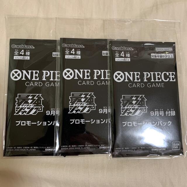 ONE PIECE CARD GAME 最強ジャンプ　9月号　ふろく　3パック