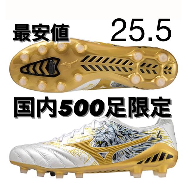 モレリアNEO 3β SR4 JAPAN 26.5cm 袋、箱付き 最安値③-