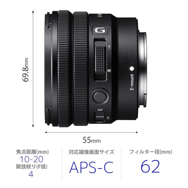 ソニー SONY 超広角パワーズームGレンズ E PZ 10-20mm F4