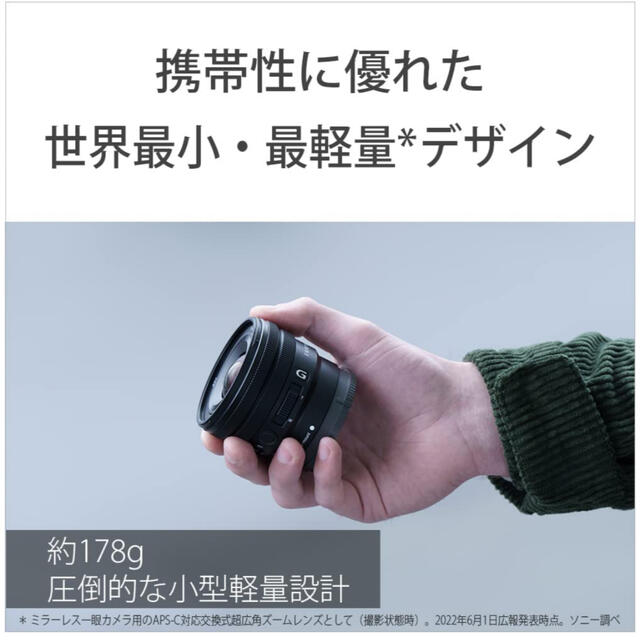 ソニー SONY 超広角パワーズームGレンズ E PZ 10-20mm F4