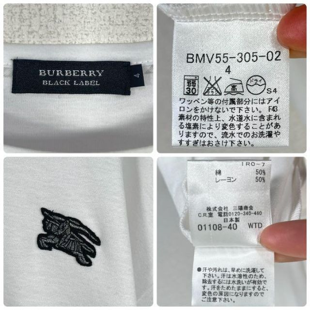 BURBERRY BLACK LABEL(バーバリーブラックレーベル)の【美品】バーバリーブラックレーベル　長袖カットソー　ナイト ロゴ 刺繍　ロンT メンズのトップス(Tシャツ/カットソー(七分/長袖))の商品写真