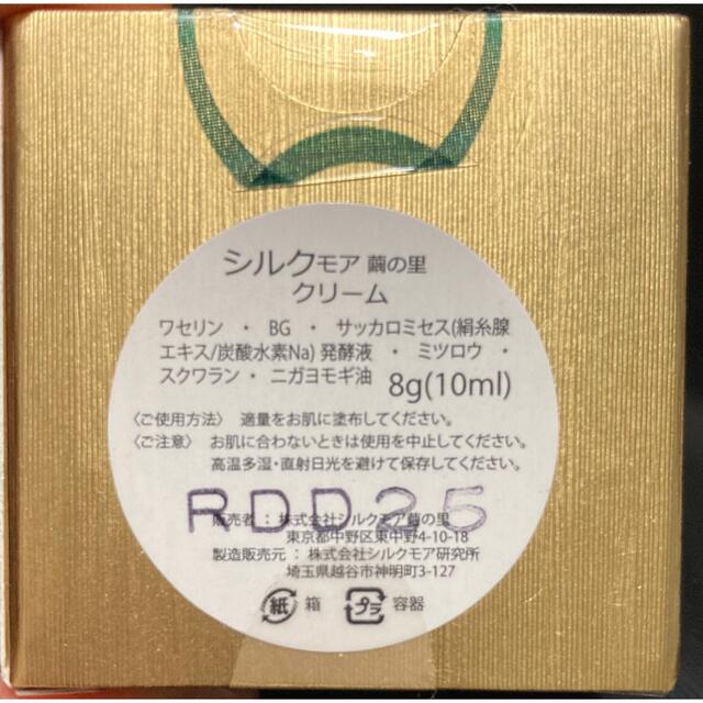 〈大人気〉シルクモア繭の里クリーム5個入り コスメ/美容のスキンケア/基礎化粧品(フェイスクリーム)の商品写真