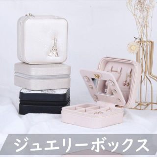 鏡付き アクセサリー ボックス★ピンク★ジュエリー 収納 ケース コンパクト(旅行用品)