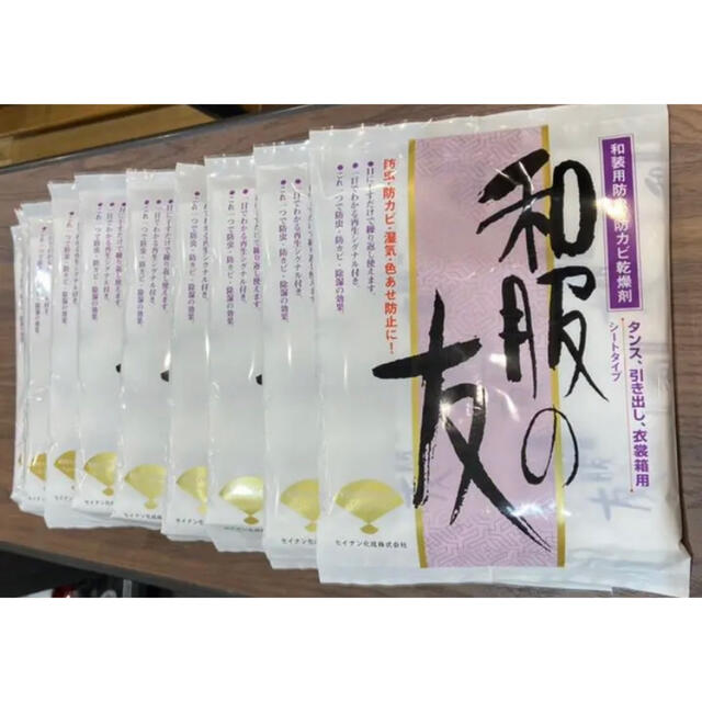 和服の友」和装用高級防虫・防カビ乾燥剤 衣替え 10枚セット