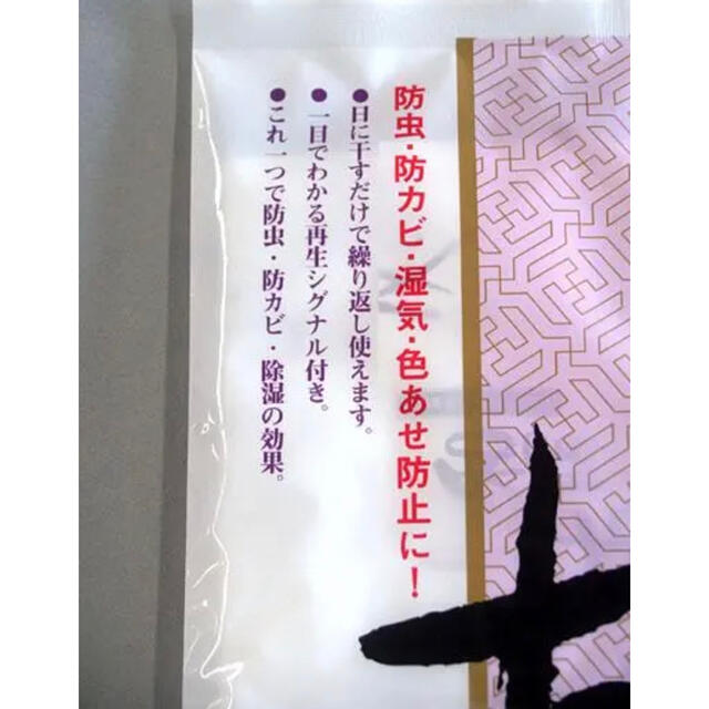 和服の友」和装用高級防虫・防カビ乾燥剤 衣替え 10枚セット