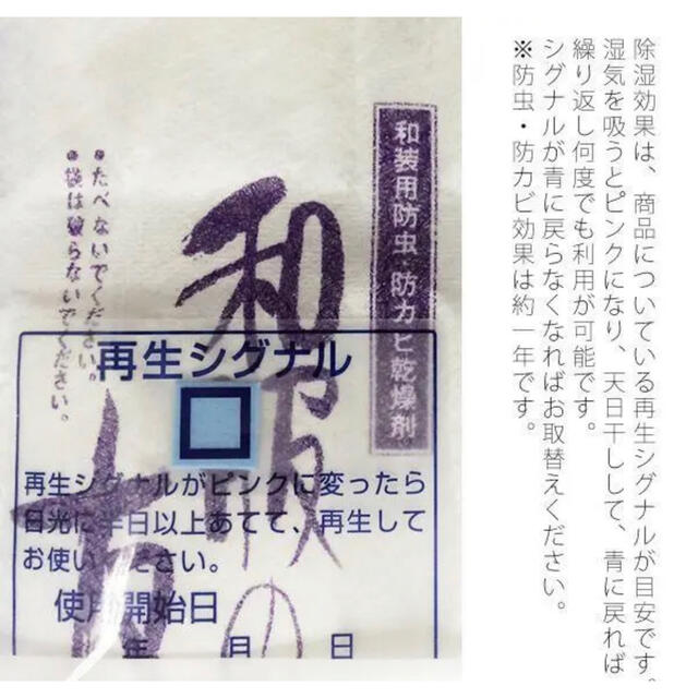 和服の友」和装用高級防虫・防カビ乾燥剤 衣替え 10枚セット