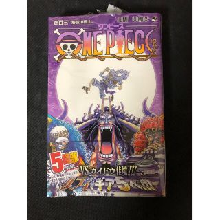 ワンピース(ONE PIECE)のONE PIECE 103巻(少年漫画)