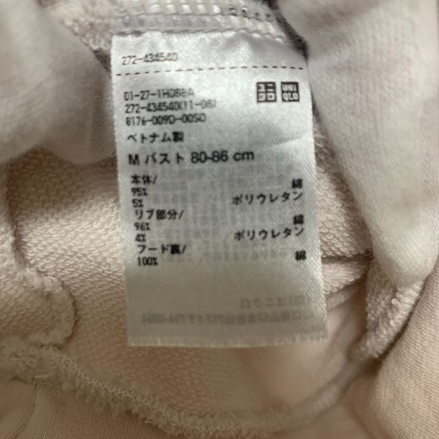 UNIQLO(ユニクロ)の【ユニクロ　M】ウルトラストレッチスウェットプルパーカー　長袖　フ―ディー レディースのトップス(パーカー)の商品写真