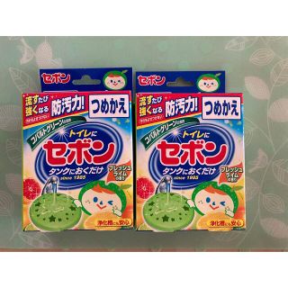 アースセイヤク(アース製薬)のトイレにセボン　詰め替え２個と本体容器(日用品/生活雑貨)