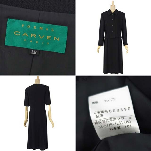 CARVEN - カルヴェン スーツ セットアップ フォーマル ジャケット ...