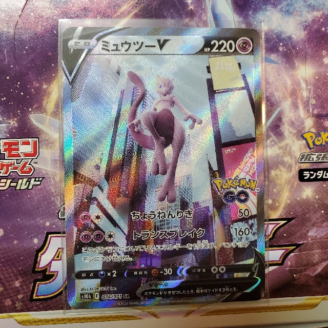 ポケモンカード　値下げ????✨????ミュウツーSR お早めに‼️