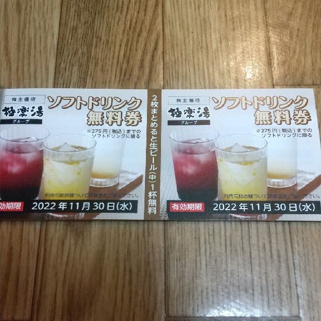 極楽湯 株主優待 6枚+ソフトドリンク券2枚 チケットの優待券/割引券(その他)の商品写真