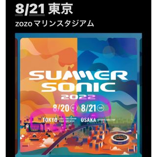 サマソニsummer sonic 8/21 東京2枚千葉マリン(音楽フェス)