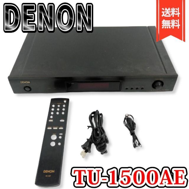 良品】Denon AM/FMステレオチューナー TU-1500AE-K | napierhearing.org.nz