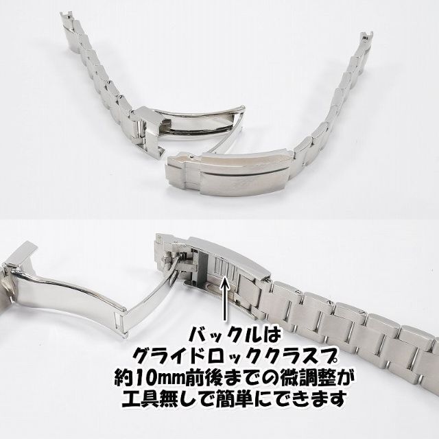 ロレックス用 互換オイスターブレス グライドロック付き ブラッシュ