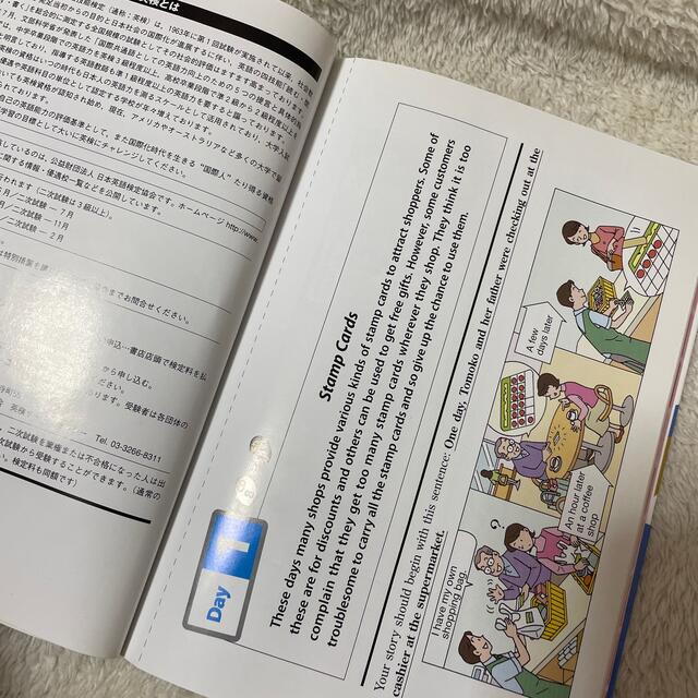 旺文社(オウブンシャ)の１０日でできる！英検２級二次試験・面接完全予想問題 エンタメ/ホビーの本(資格/検定)の商品写真