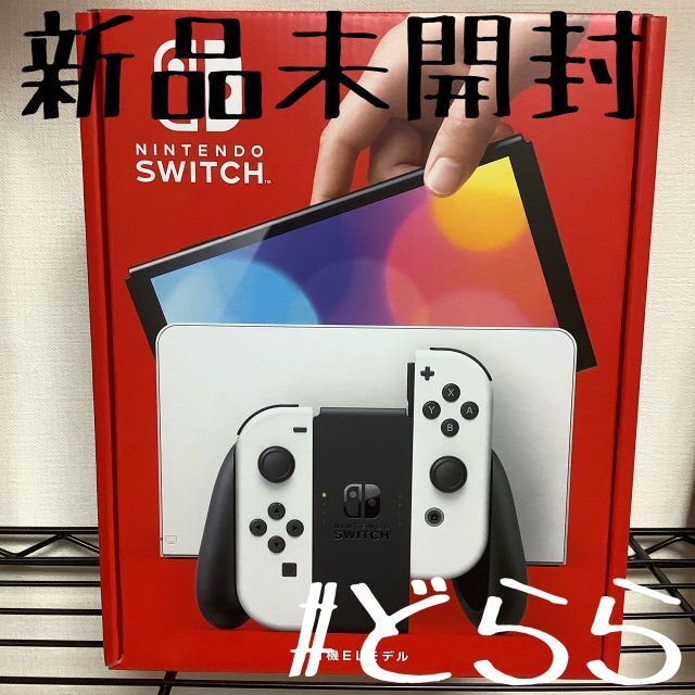 新品 有機EL Nintendo Switch ホワイト本体 80サイズ
