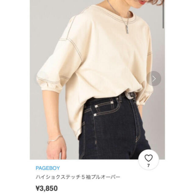 PAGEBOY(ページボーイ)の【 PAGEBOY 】 ハイショクステッチ５袖プルオーバー レディースのトップス(カットソー(半袖/袖なし))の商品写真