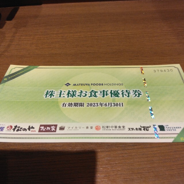 チケット 優待券/割引券 ショッピング | www.smartbox.com.sg