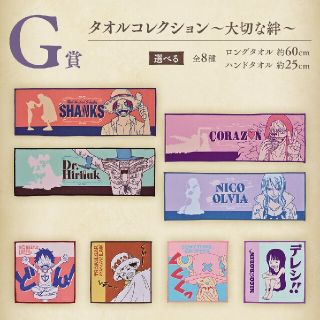 ONE PIECE - 一番くじ ワンピース エモーショナルストーリーズ 1