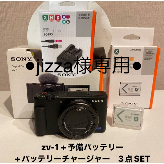 【美品】SONY VLOGCAM ZV-1 予備バッテリー　充電器　3点セット