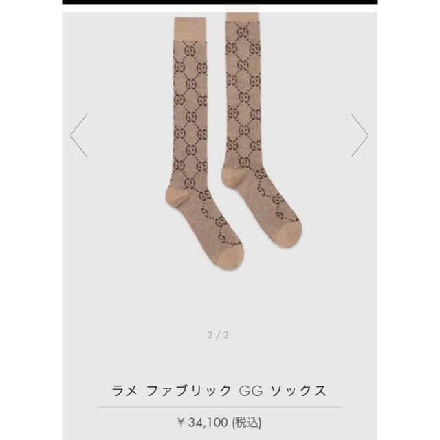 GUCCI ラメファブリック GG ソックス | refeccs.com.br