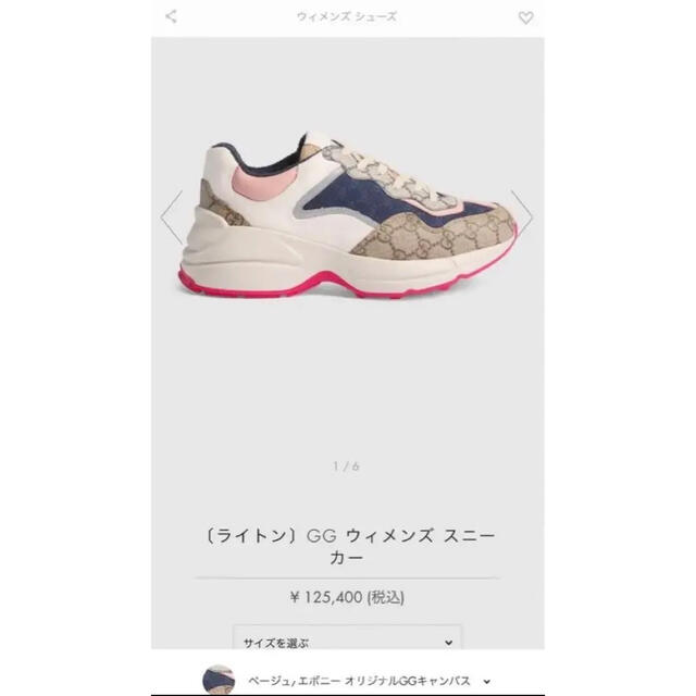 おしゃれ】 GUCCI - Gucci ライトン スニーカー ウィメンズ GG