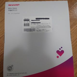 シャープ(SHARP)のにゃんころりん様専用シャープクリスタルマスク　15枚(日用品/生活雑貨)