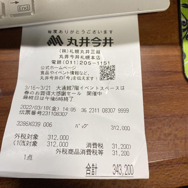 ルイヴィトンのネオノエMM 新品 未使用品 | www.dolafz.com