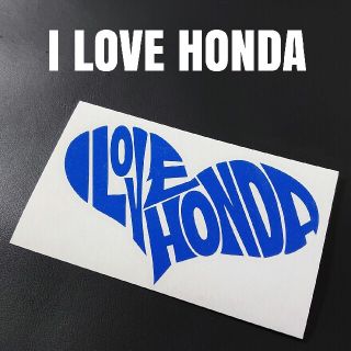 【I LOVE HONDA】カッティングステッカー(車外アクセサリ)