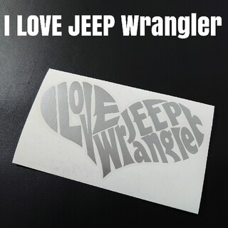【I LOVE JEEP Wrangler】カッティングステッカー(車外アクセサリ)