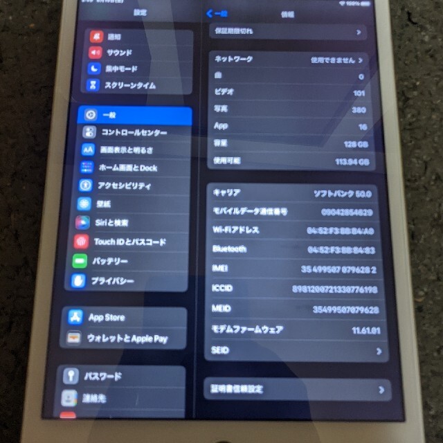 iPad mini 4 Wi-Fi+Cellula SIMフリー 2