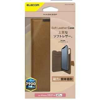 エレコム(ELECOM)のiPhone 13 Pro MAX 6.7inch 用 着脱ソフトレザーケース(iPhoneケース)