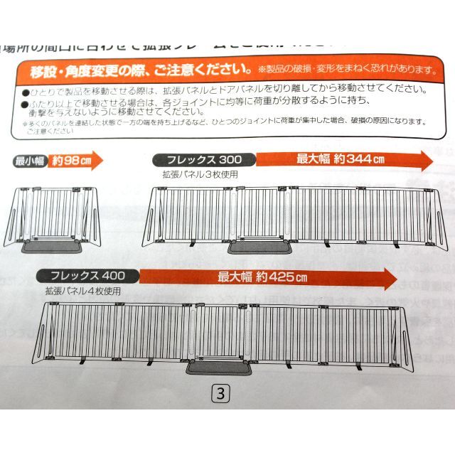 日本育児(ニホンイクジ)のきれい 日本育児 木製パーテーション FLEX400◆約100cm～約423cm キッズ/ベビー/マタニティの寝具/家具(ベビーフェンス/ゲート)の商品写真