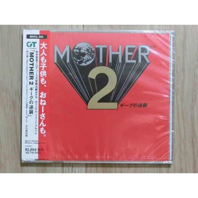 CD MOTHER2 ギーグの逆襲 オリジナル イメージ アルバム マザー2ゲーム音楽
