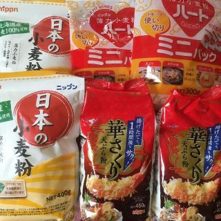 ニッシンセイフン(日清製粉)の★★合計2.3kg 小麦粉 華さくり・ハートミニパック他　計6袋(調味料)