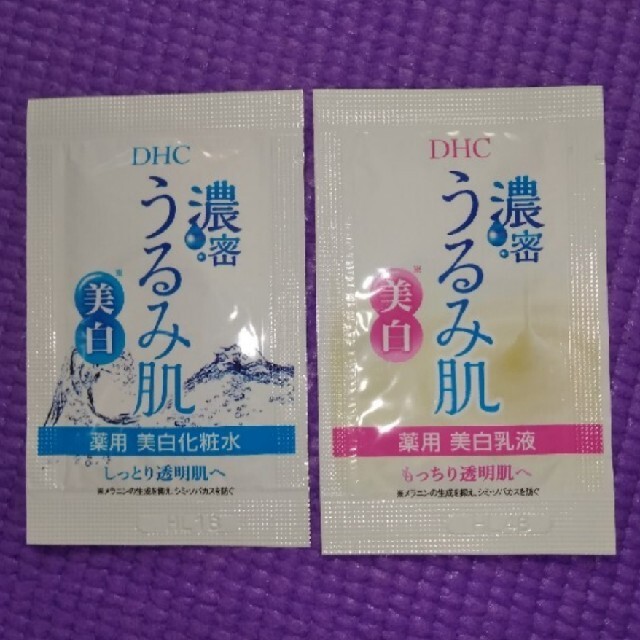 DHC(ディーエイチシー)のDHC 濃密うるみ肌 試供品 コスメ/美容のスキンケア/基礎化粧品(化粧水/ローション)の商品写真