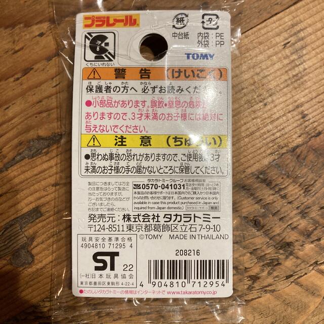 Takara Tomy(タカラトミー)のタカラトミー プラレール 連結部品 ノーマルタイプ  5点セット エンタメ/ホビーのおもちゃ/ぬいぐるみ(鉄道模型)の商品写真