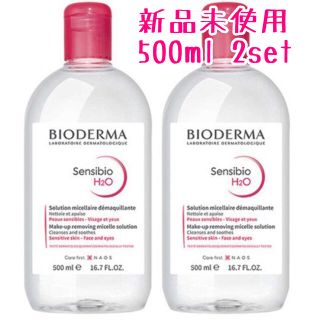 ビオデルマ(BIODERMA)のビオデルマ　　2個(クレンジング/メイク落とし)