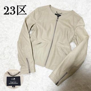 23区 レザージャケット/革ジャン(メンズ)の通販 25点 | 23区のメンズを