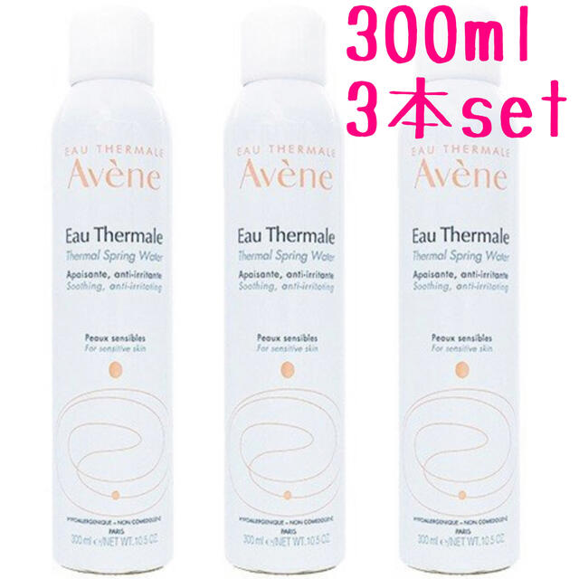 Avene アベンヌウォーター  300mL  3個