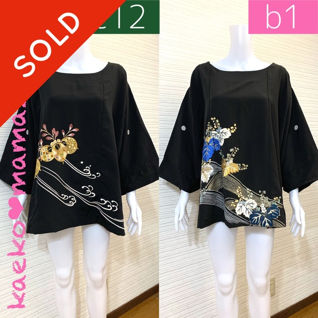 Masaki様】チュニックワンピース(2点)✿黒留袖✿和モダン(着物