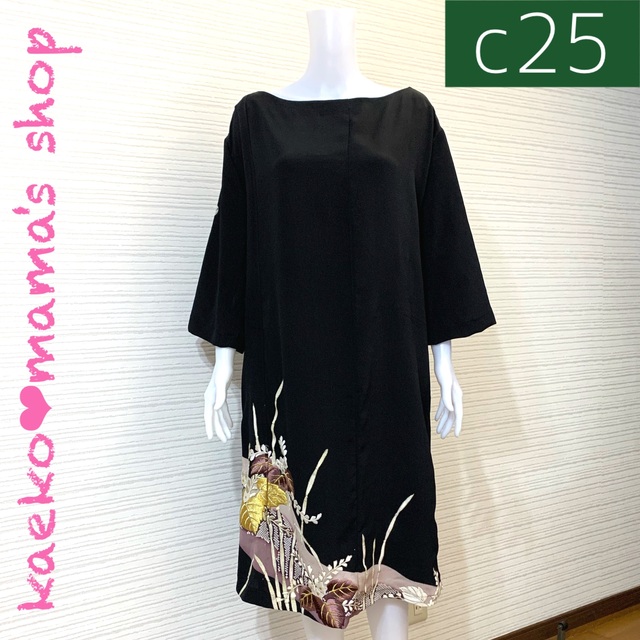 Masaki様】チュニックワンピース(2点)✿黒留袖✿和モダン Masaki様】チュニックワンピース(2点)✿黒留袖✿和モダン